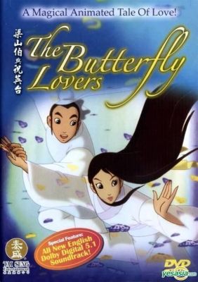  The Butterfly Lovers: Uma História de Amor Impossível Que Transcende as Fronteiras da Morte!